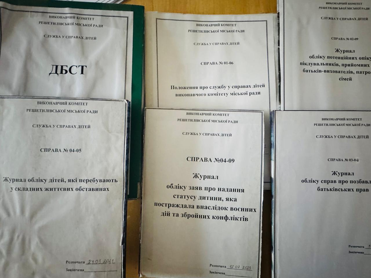 Моніторингове відвідування до служби у справах дітей виконавчого комітету Решетилівської міської ради