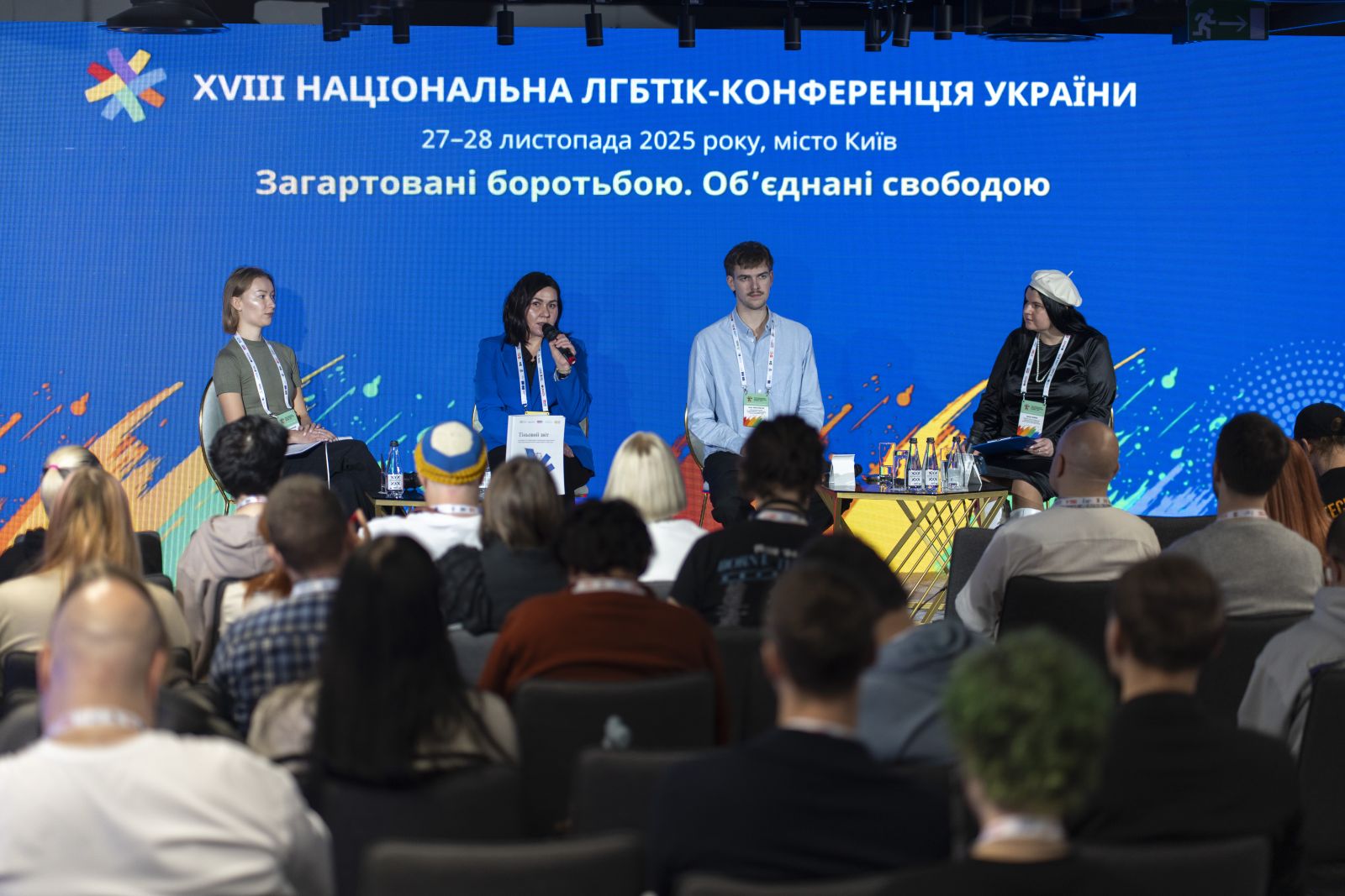 Офіс Омбудсмана долучився до дискусій триденної XVIII Національної ЛГБТІК-конференції