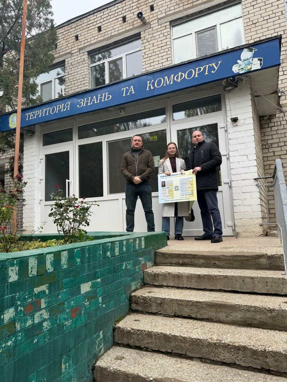 Моніторинговий візит до Миколаївського ліцею №9 Миколаївської міської ради Миколаївської області