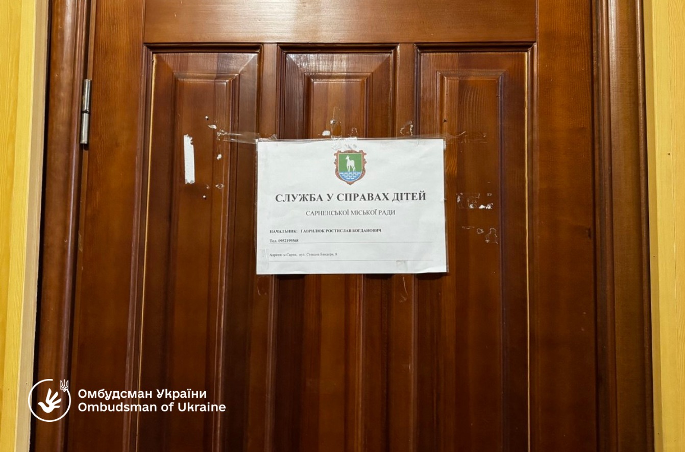 Як Служба у справах дітей Сарненської міської ради реалізовує політику захисту прав дітей: результати візиту