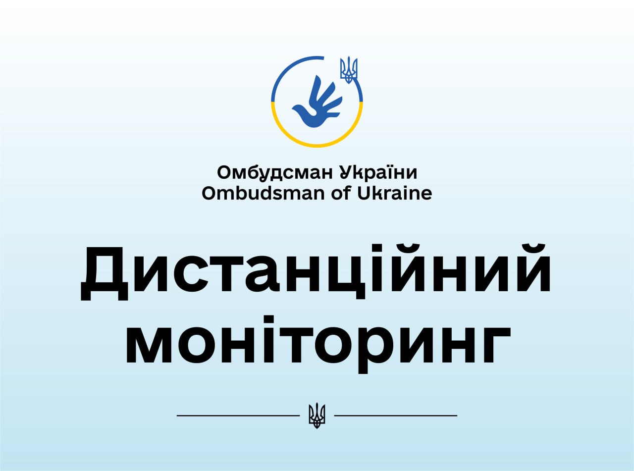 Перевірка Семидубської сільської ради щодо оприлюднення публічної інформації та додержання прав на звернення