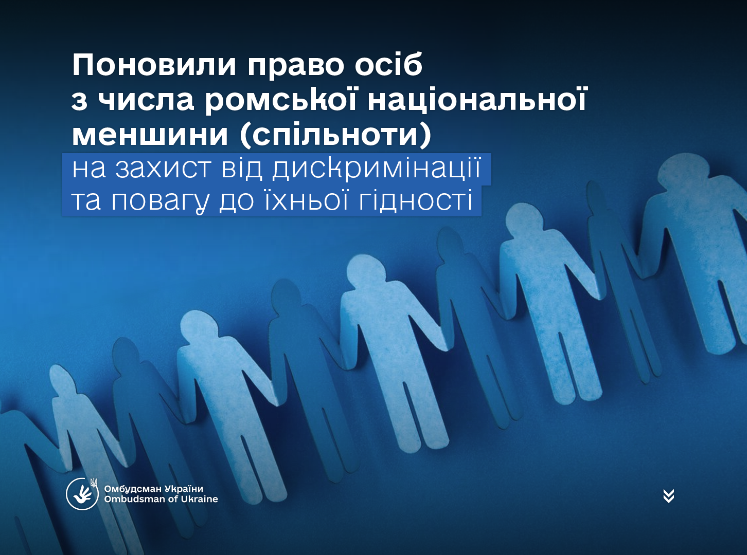 Українське кіно має будуватися на повазі, а не на дискримінаційних стереотипах