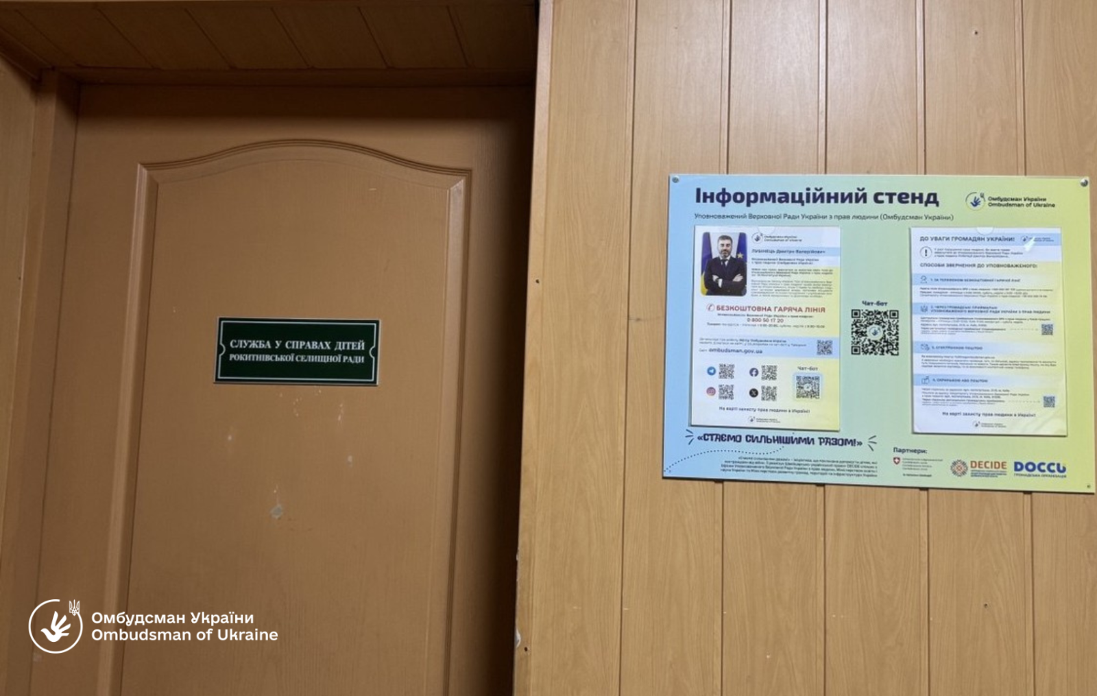 Моніторинговий візит до служби у справах дітей Рокитнівської селищної ради Рівненської області