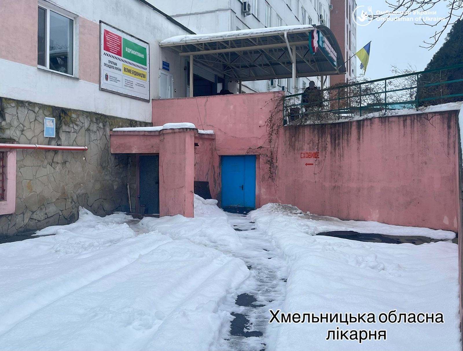 Моніторинговий візит до обʼєктів фонду захисних споруд закладів охорони здоровʼя у Хмельницькому