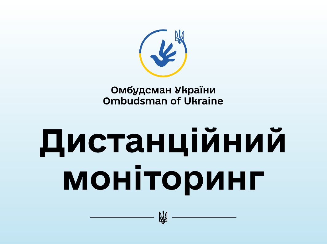 Проведено безвиїзну перевірку дотримання прав на звернення та доступ до інформації у Шепетівській міській раді на Хмельниччині