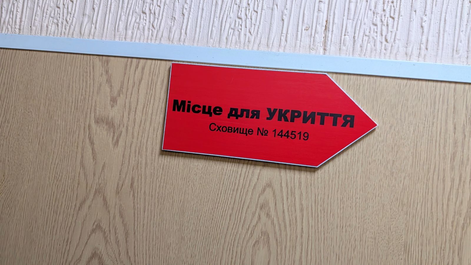 Моніторинг укриттів у Київській області: Офіс Омбудсмана перевірив стан захисних споруд