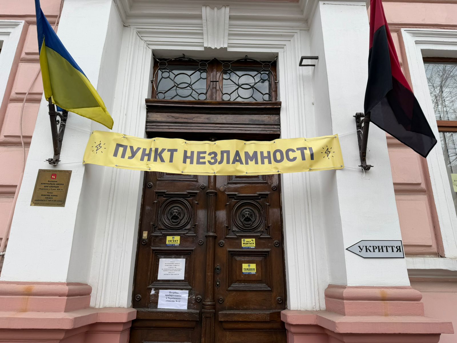Пункти незламності у м. Чернівці: команда Представництва Уповноваженого здійснила комплексний моніторинг їх готовності до функціонування в умовах надзвичайних ситуацій