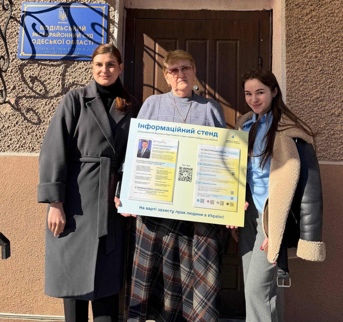 Результати відвідування Подільського міськрайонного суду Одеської області