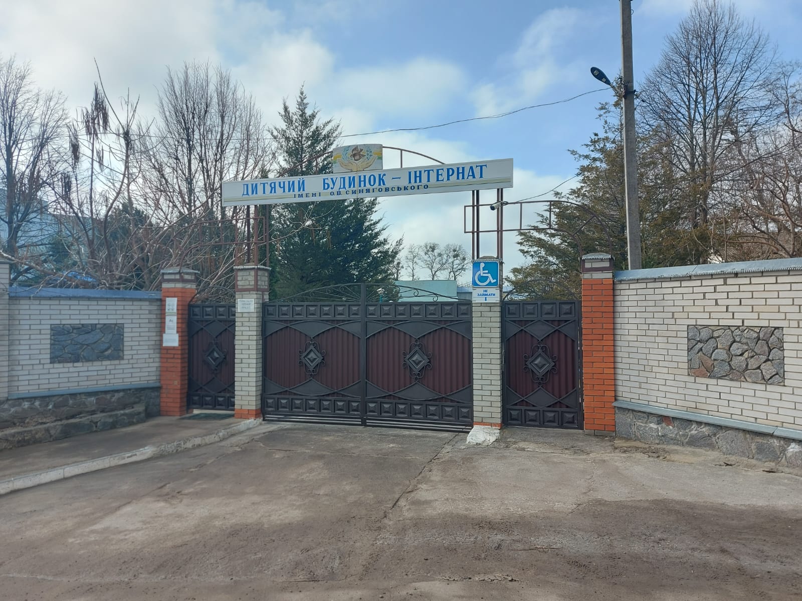 Моніторинговий візит до Зіньківського дитячого будинку-інтернату ім. О.В. Синяговського