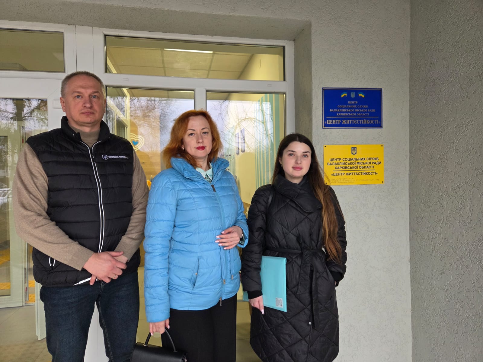 Відвідування Центру соціальних служб Балаклійської міської ради Харківської області.
