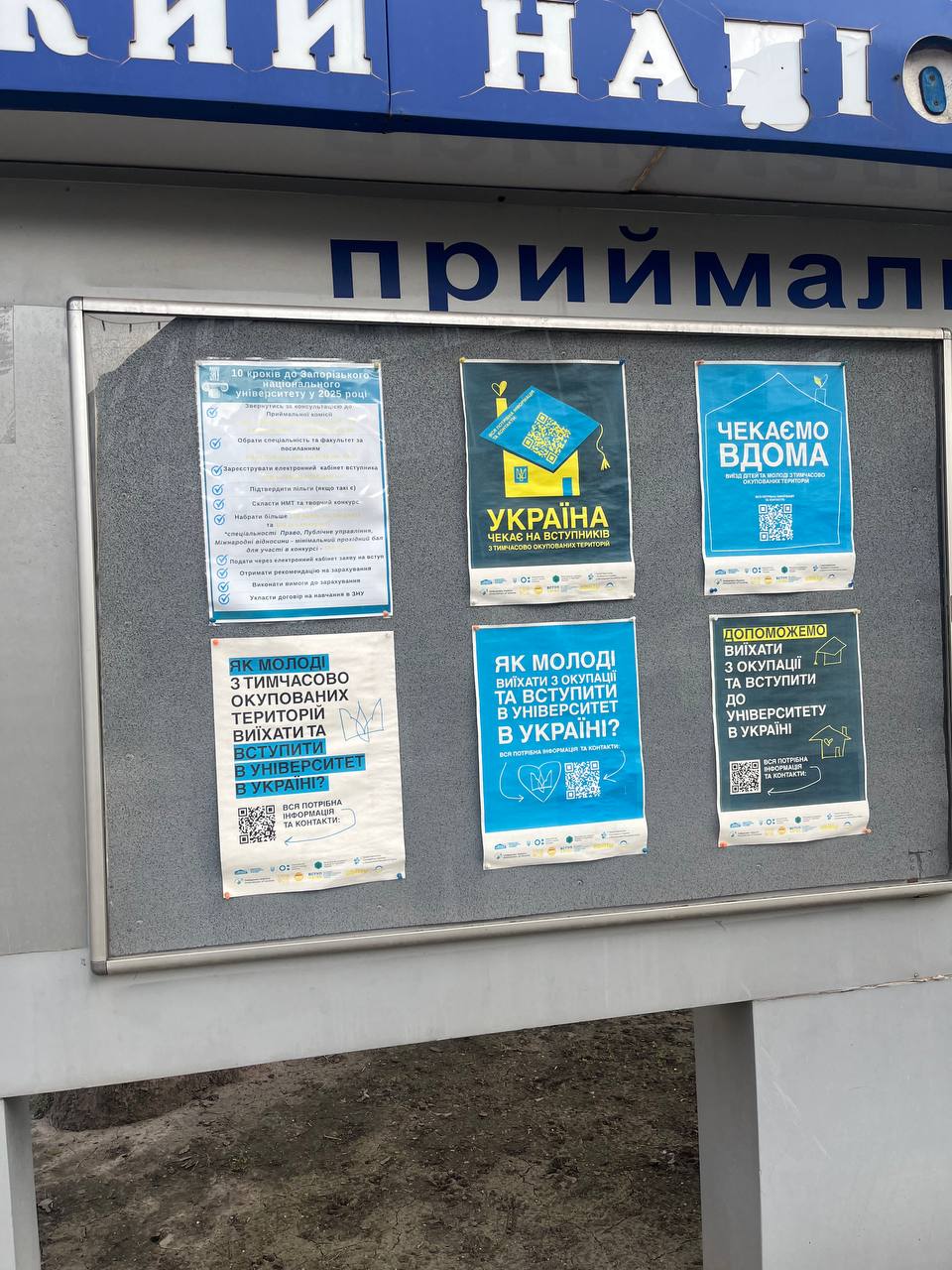 Моніторинговий візит до освітнього центру «Крим–Україна» у Запоріжжі