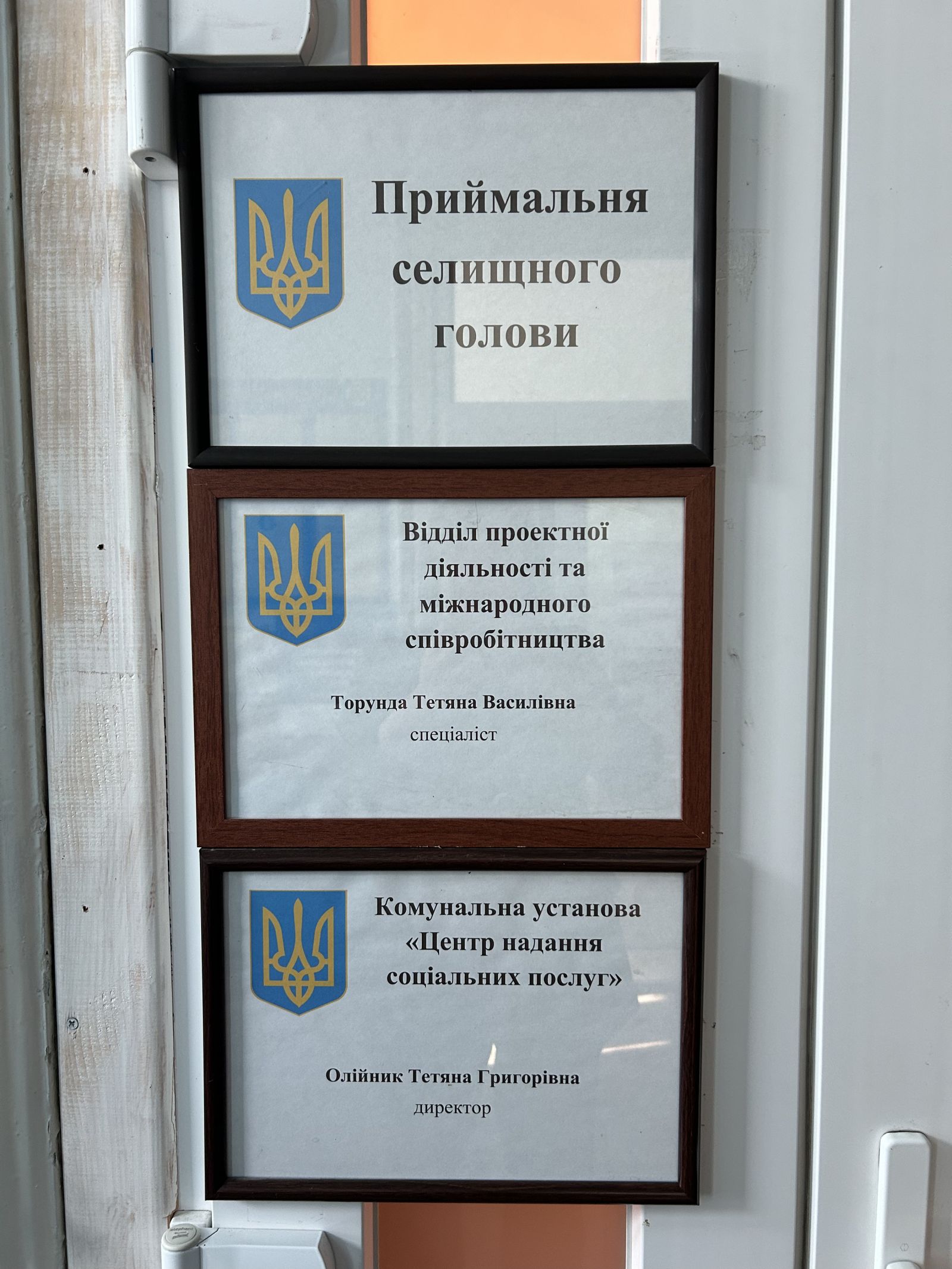 Моніторинговий візит до комунальної установи «Центр надання соціальних послуг» Брацлавської селищної ради