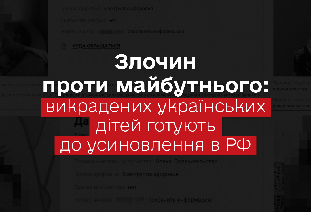 Омбудсман Украіни Дмитро Лубінець розповів про системне викрадення українських дітей Росією