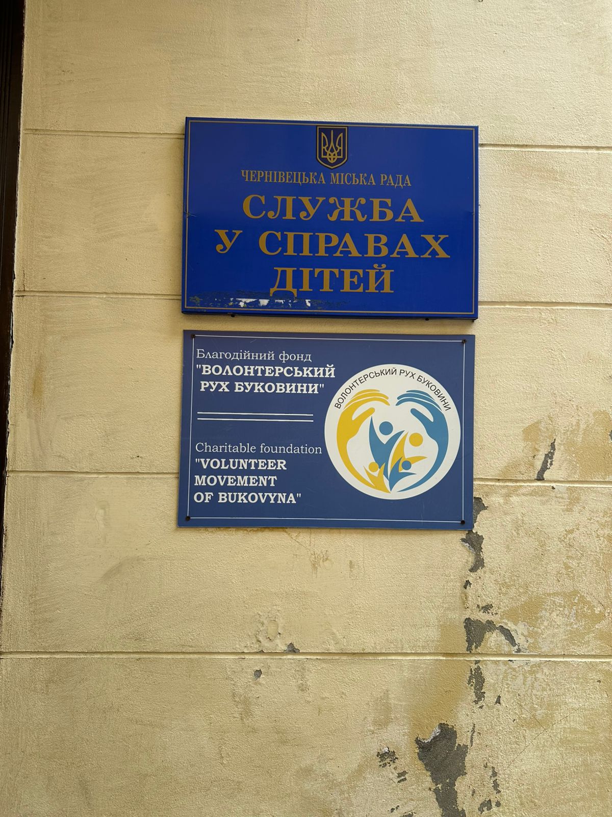 Моніторинговий візит до Служби у справах дітей Чернівецької міської ради Чернівецької області