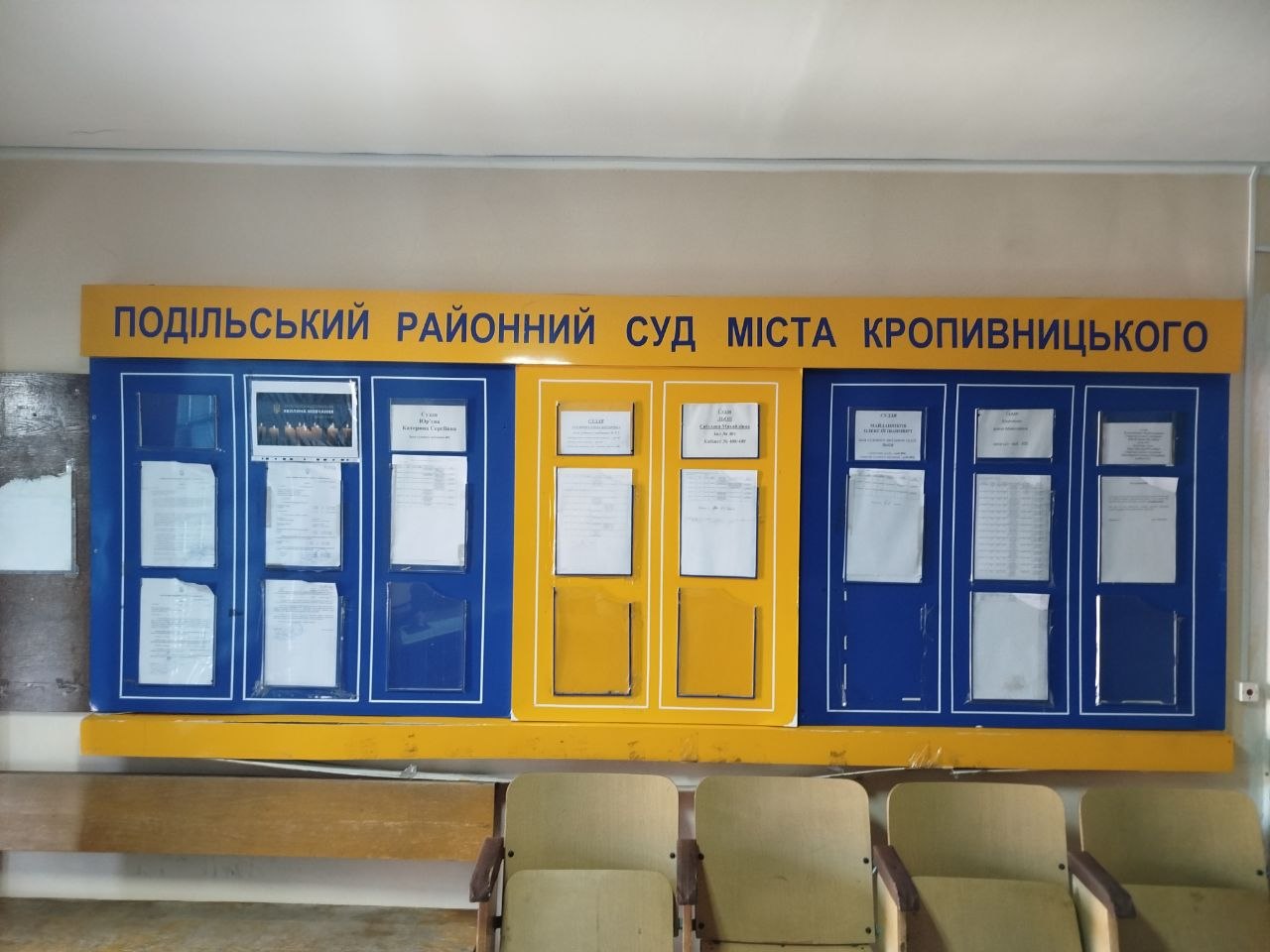 Моніторингове спостереження судового засідання в Подільському районному суді міста Кропивницького