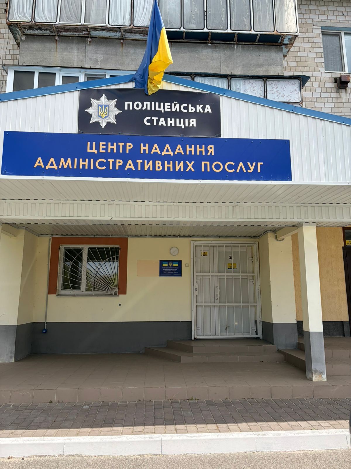 Відвідування поліцейської станції Броварського районного управління поліції ГУНП в Київській області
