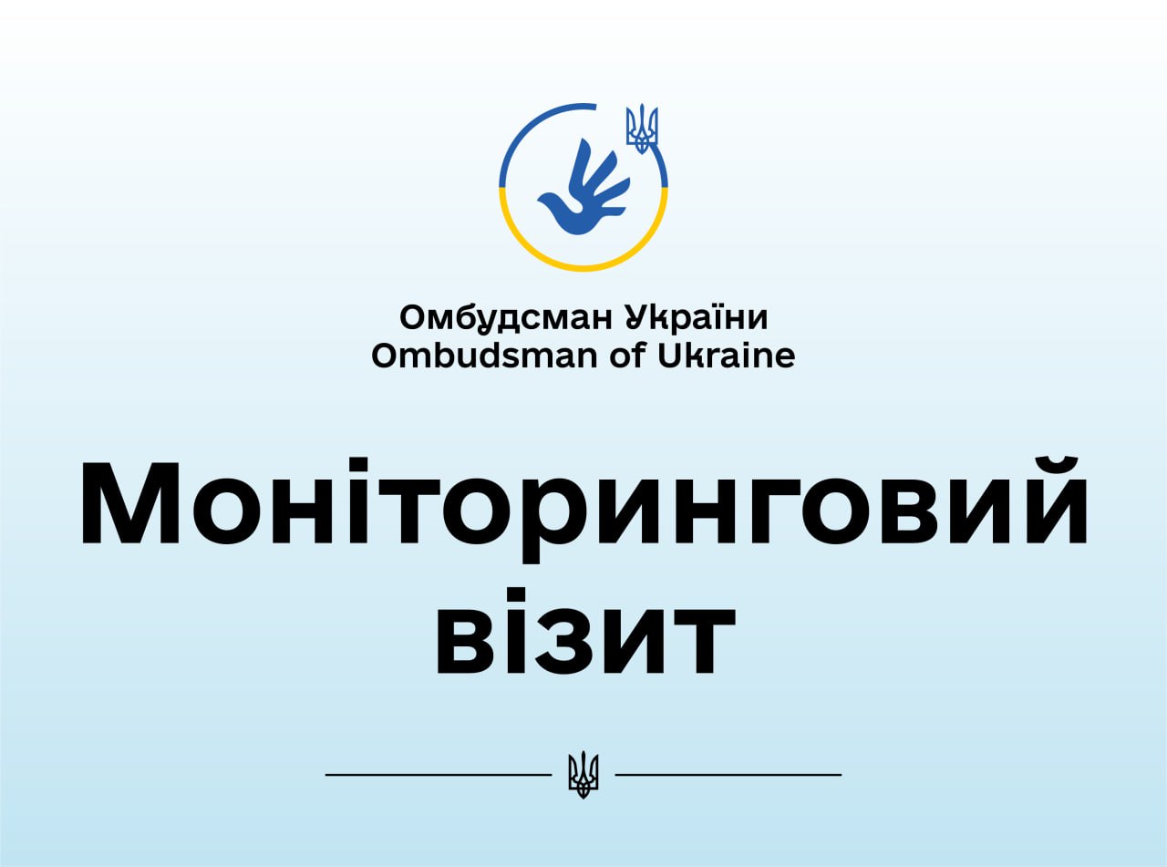 Міжнародні стандарти Організації Об’єднаних Націй на захисту прав людини у місцях несвободи