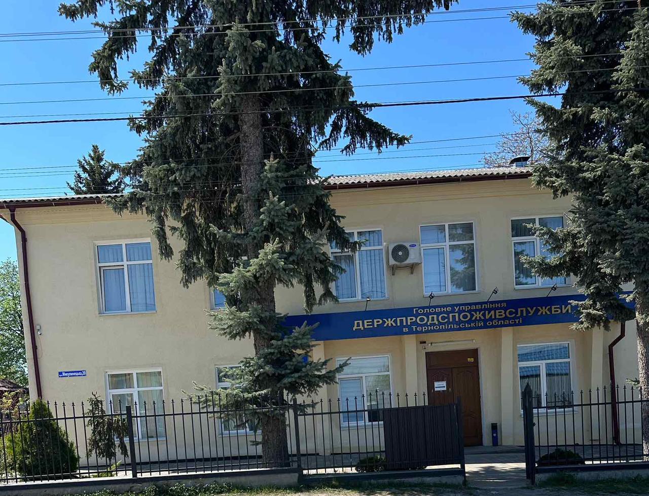 Перевірка додержання вимог законодавства щодо захисту персональних даних Головним управлінням Держпродспоживслужби в Тернопільській області