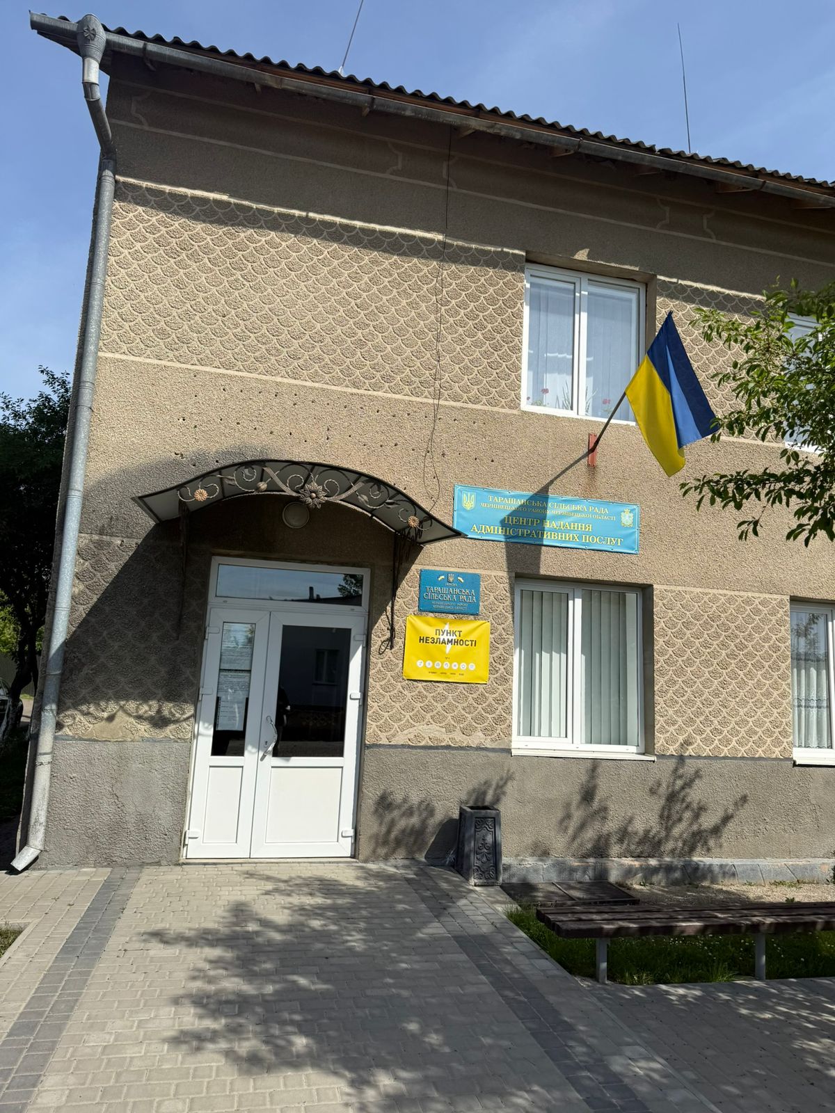 Моніторингове відвідування Комунальної установи «Тарашанський центр надання соціальних послуг» Тарашанської сільської ради Чернівецького району Чернівецької області