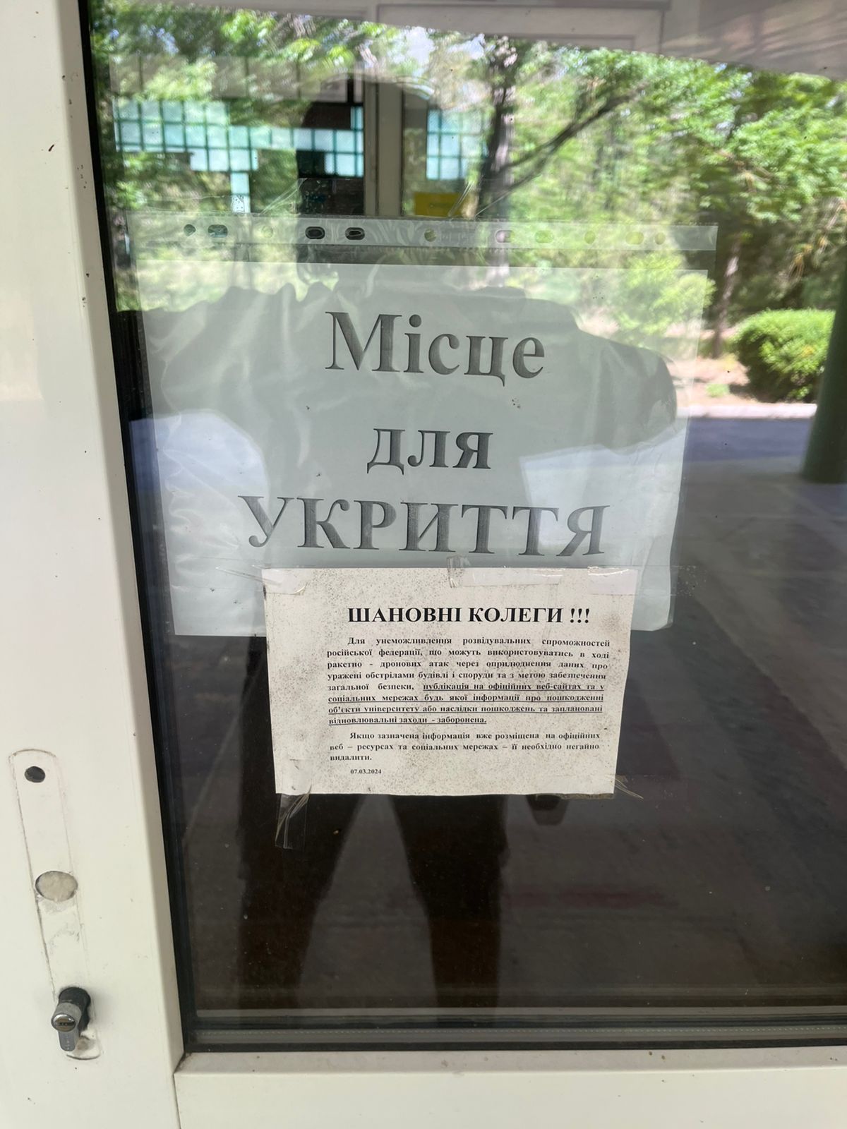 Критичні порушення в укриттях Херсонського університету