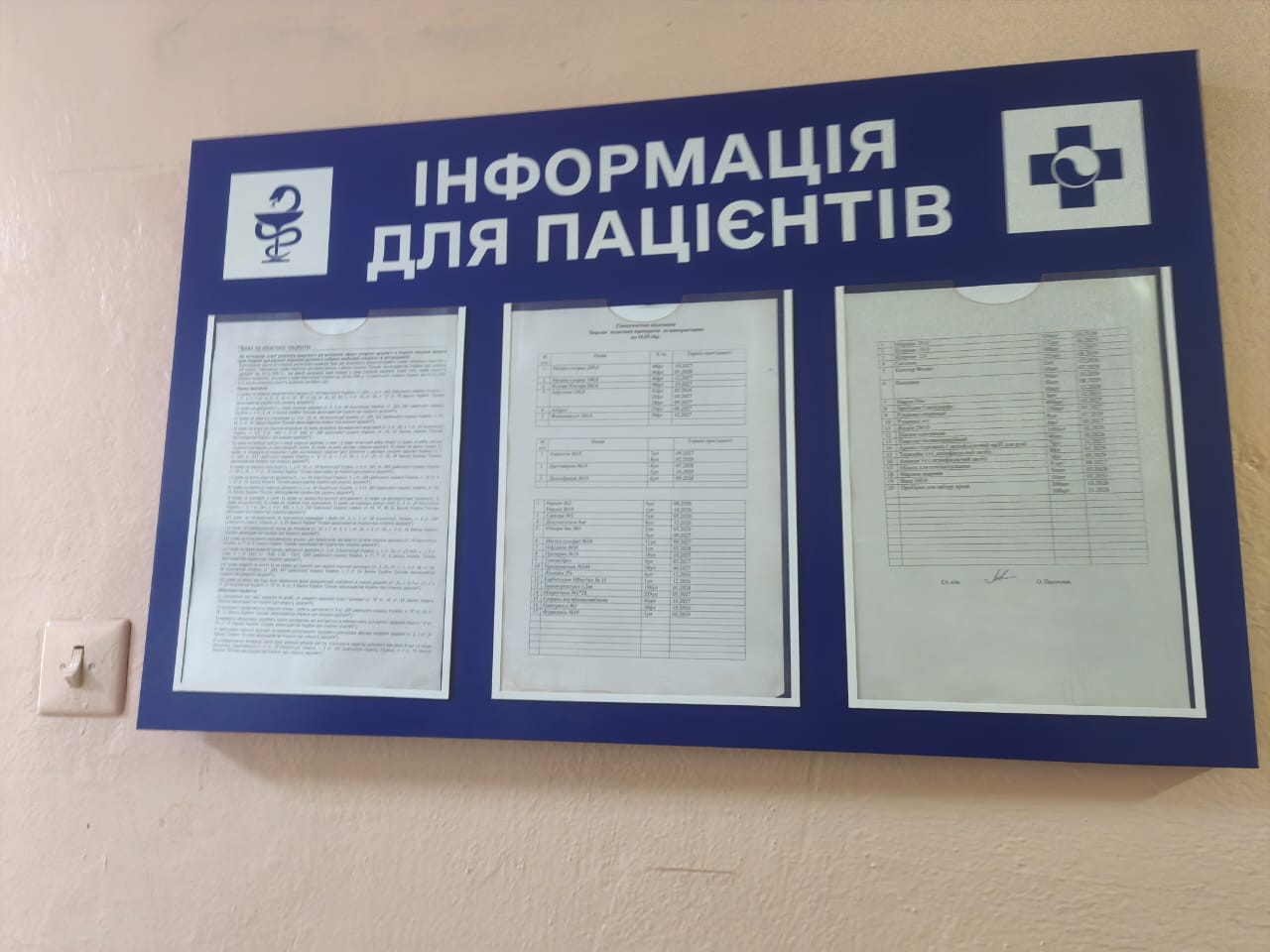 Відвідування Снятинської багатопрофільної лікарні Івано-Франківської області