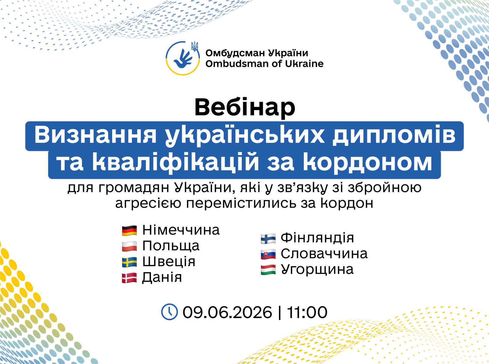 Увага! Вебінар для українців, які знаходяться за кордоном