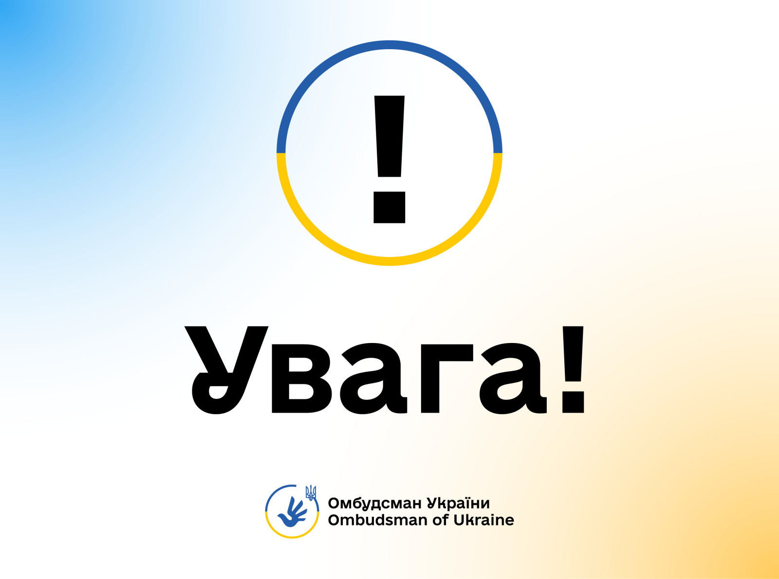 Увага! Розпочався набір членів до Експертних груп з питань прав громадян України за кордоном