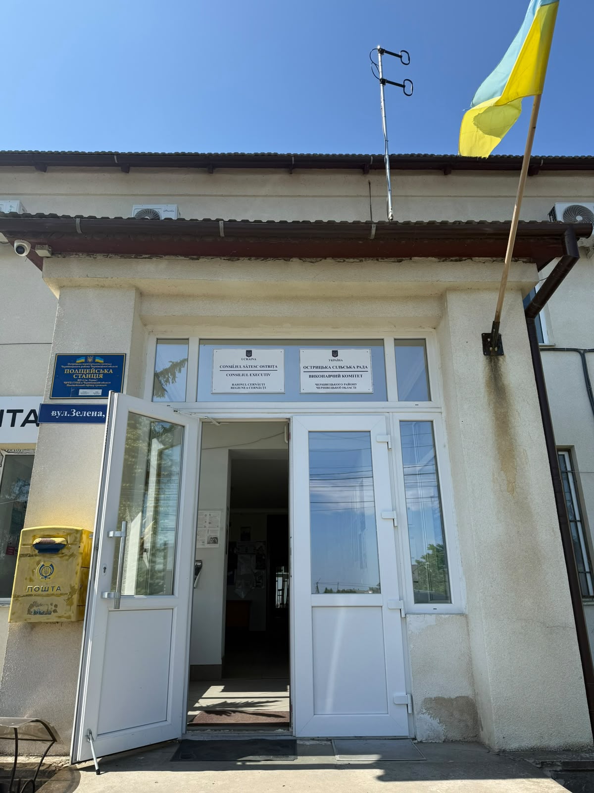 Моніторингове відвідування КНП «Центр надання соціальних послуг» Острицької сільської Чернівецького району Чернівецької області