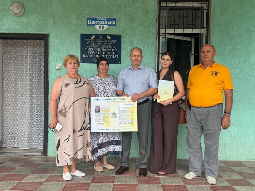 Результати відвідування Мирнопільського геріатричного будинку-інтернату на Одещині
