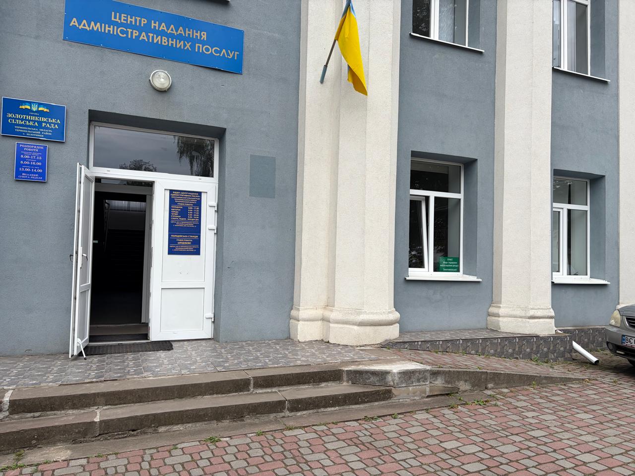 Моніторинговий візит до Центру надання соціальних послуг Золотниківської сільської ради