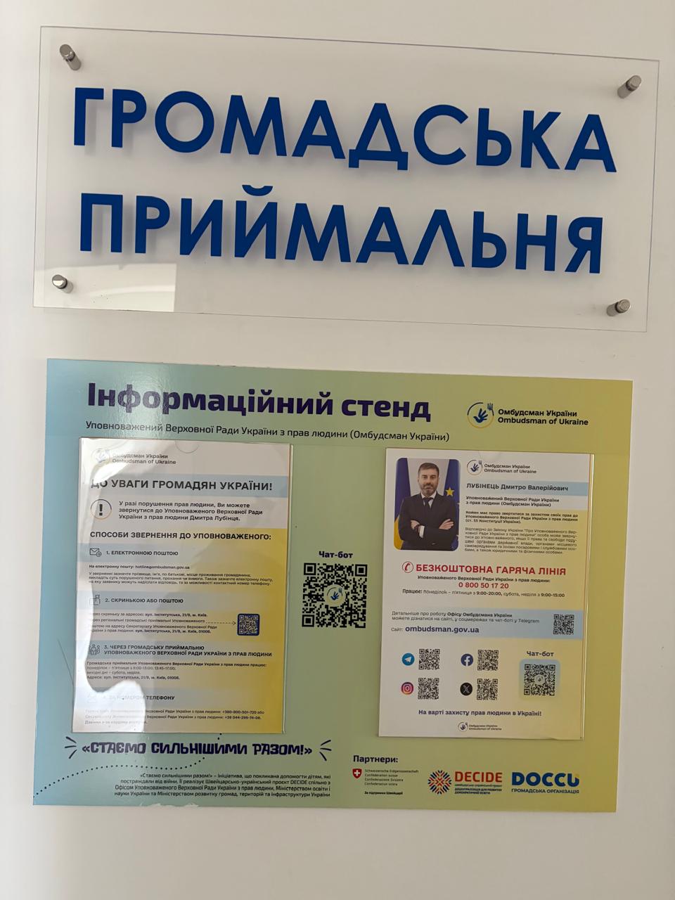 Результати моніторингового відвідування служби у справах дітей Золотниківської сільської ради