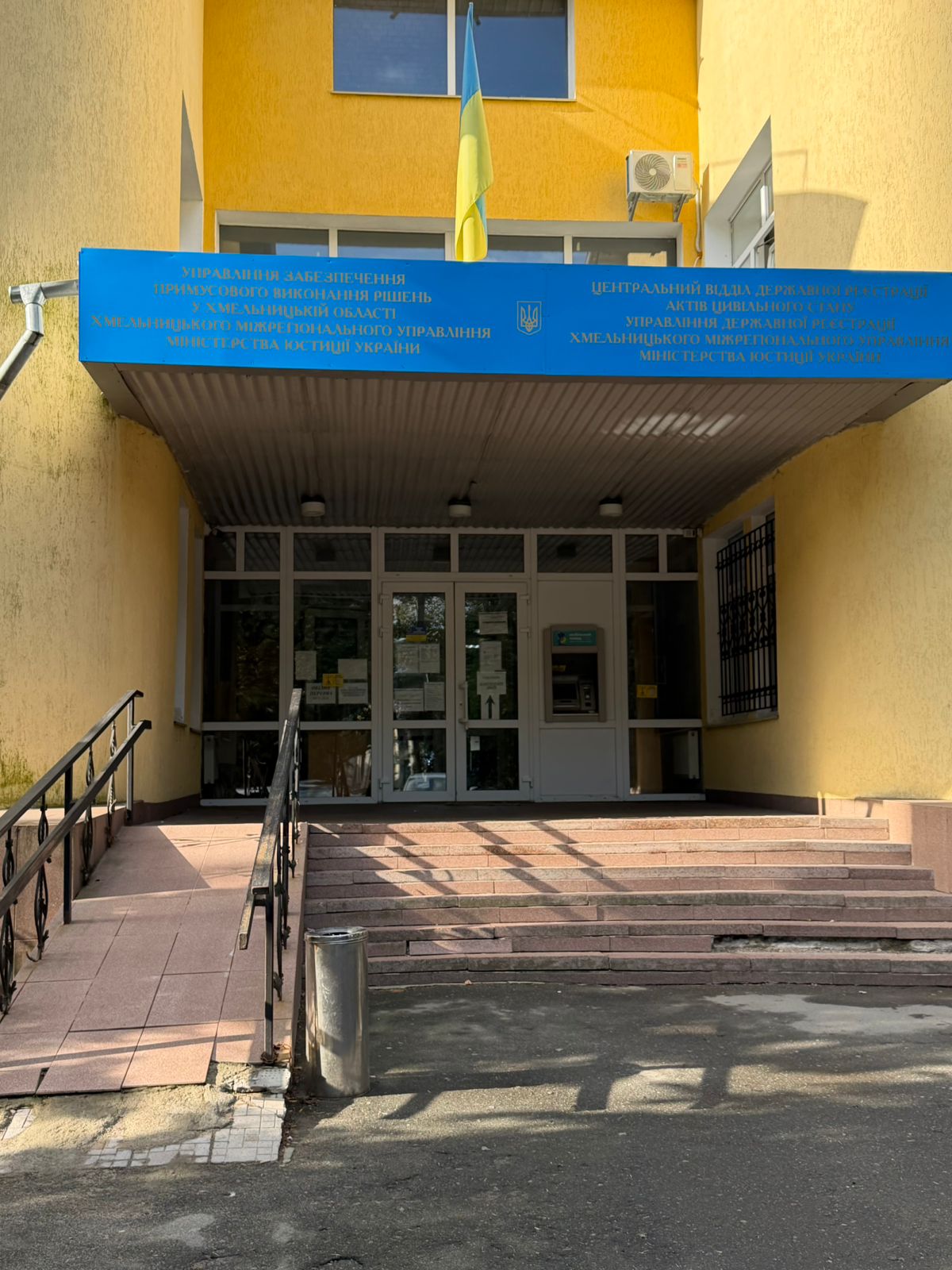 Моніторинг доступності Управління забезпечення примусового виконання рішень у Хмельницькій області