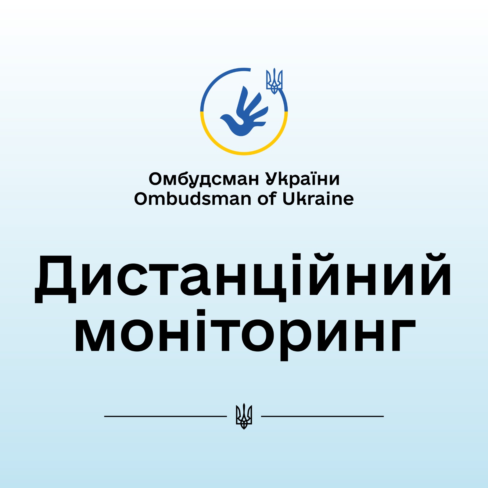 Безвиїзна перевірка Головного управління Держгеокадастру у Рівненській області